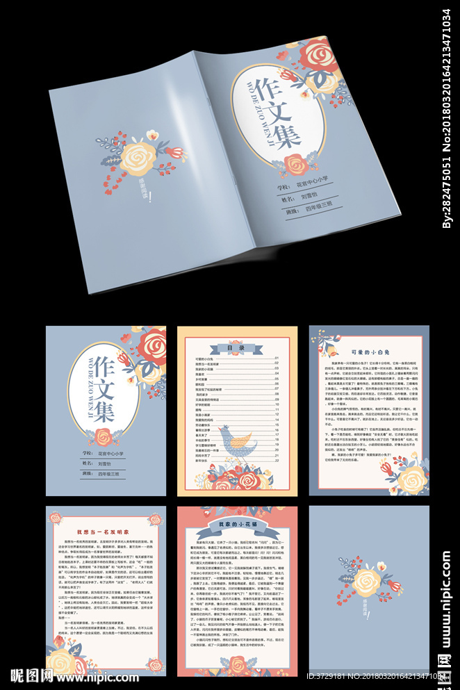 清新手绘花卉中小学生作文集电子