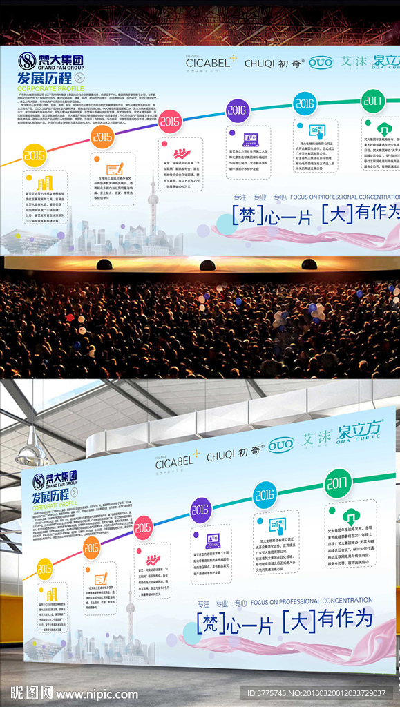 梵大集团卡西贝尔公司介绍文化墙