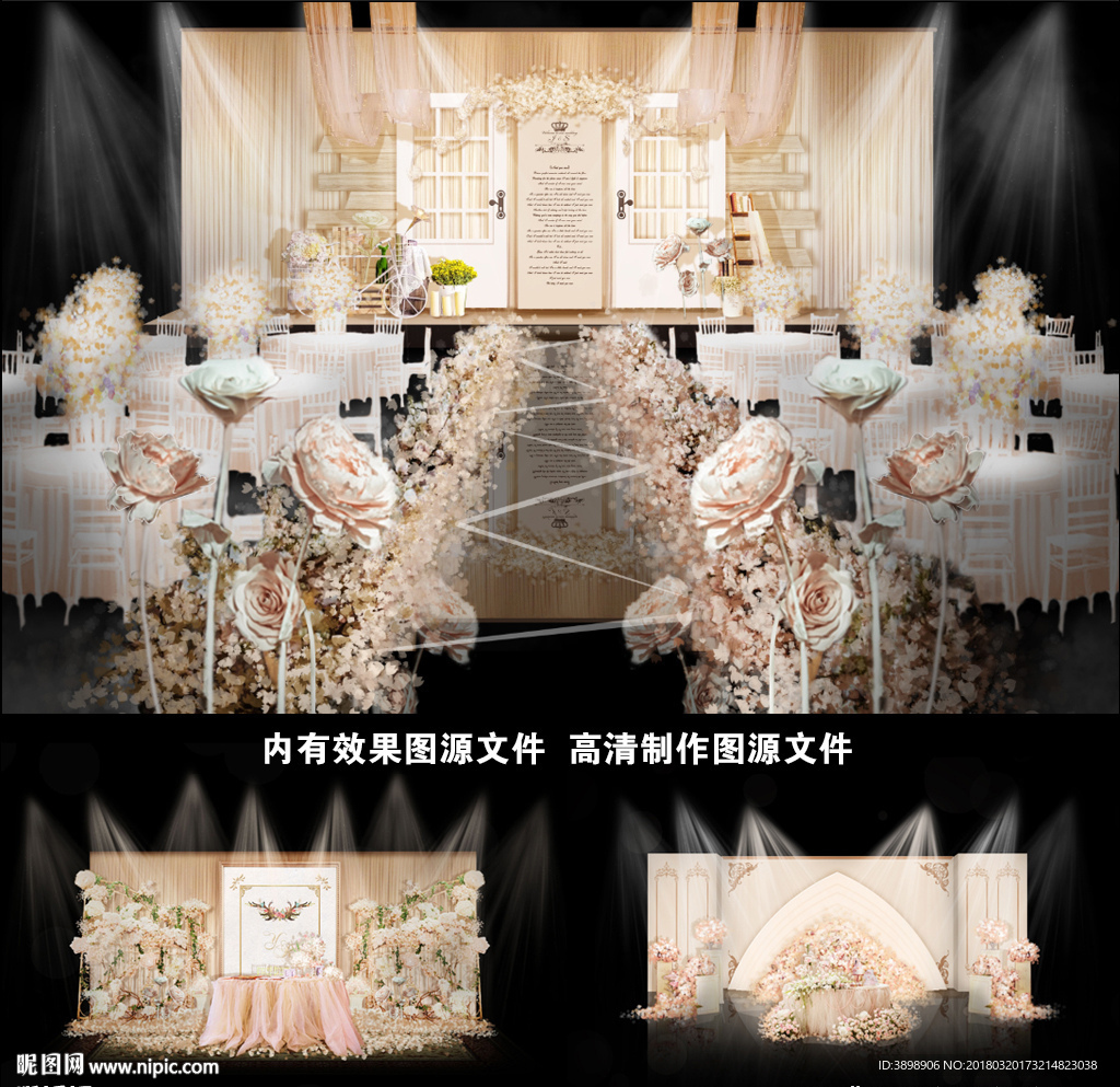 香槟色婚礼