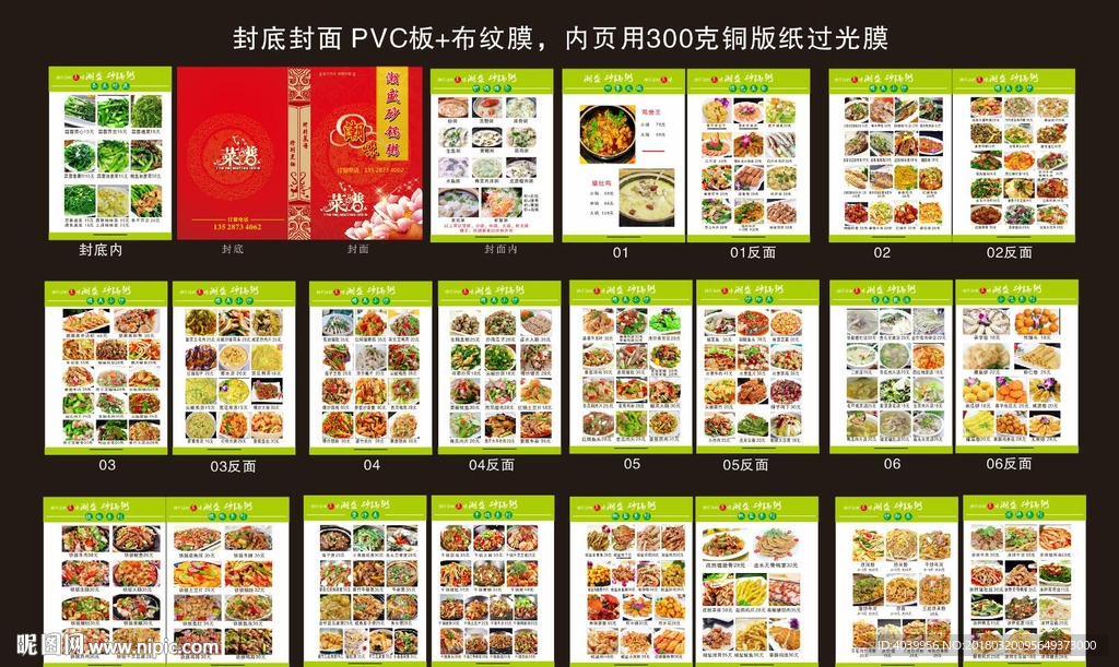 潮汕砂锅粥
