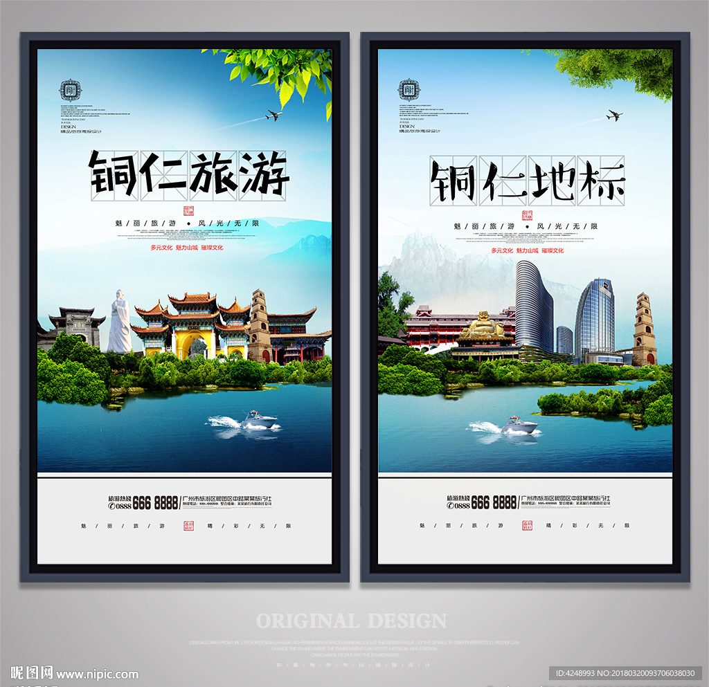 铜仁