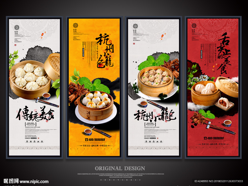 小笼包
