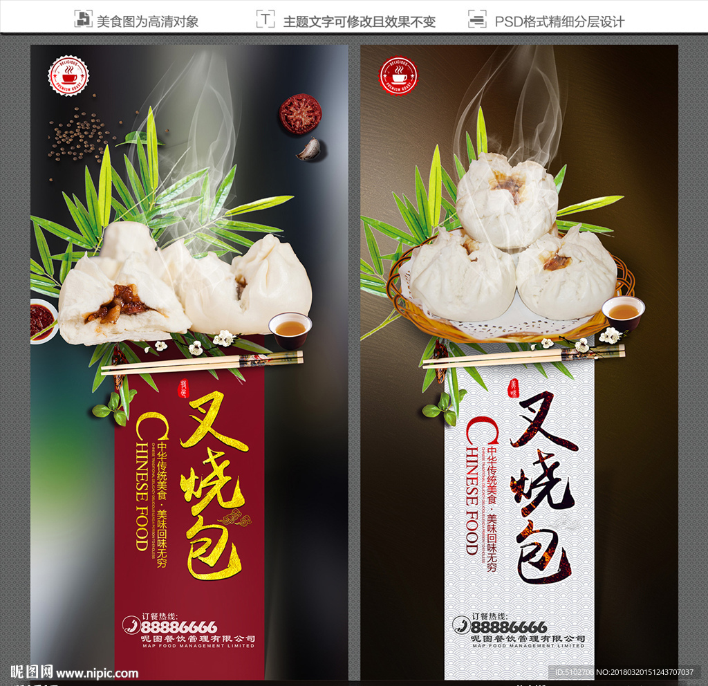 叉烧包