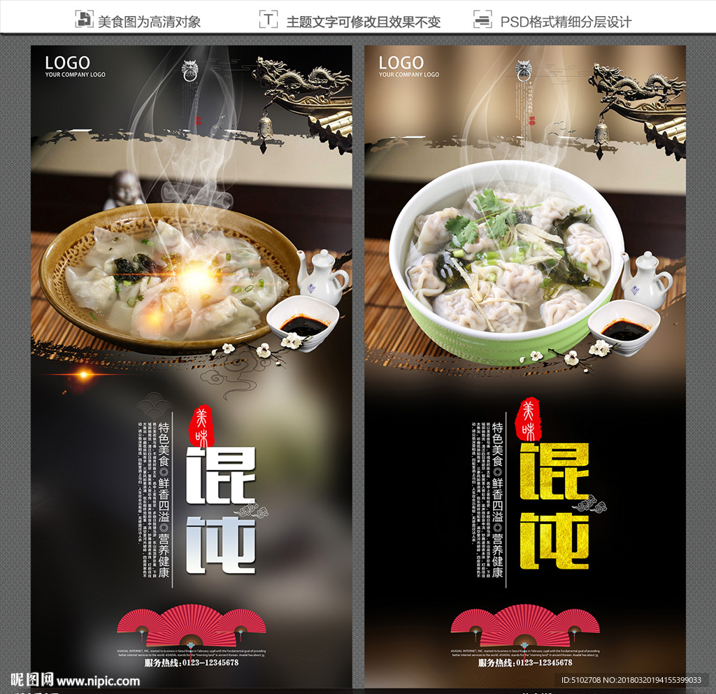 馄饨