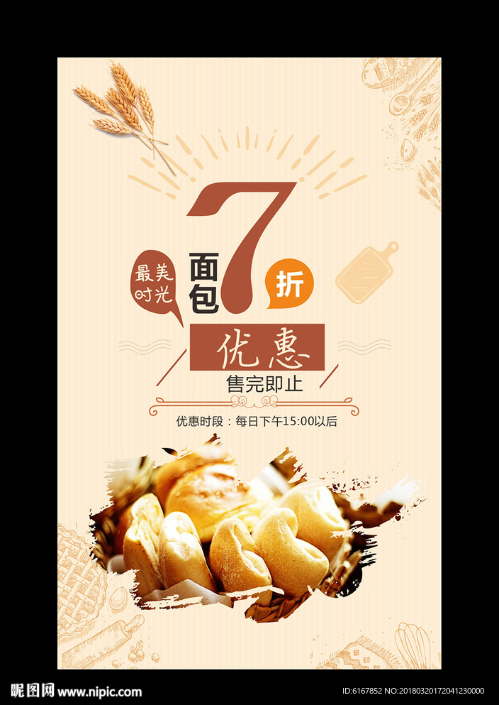 面包海报