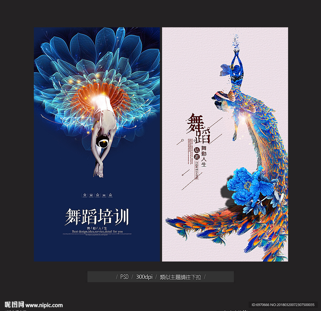 舞蹈班