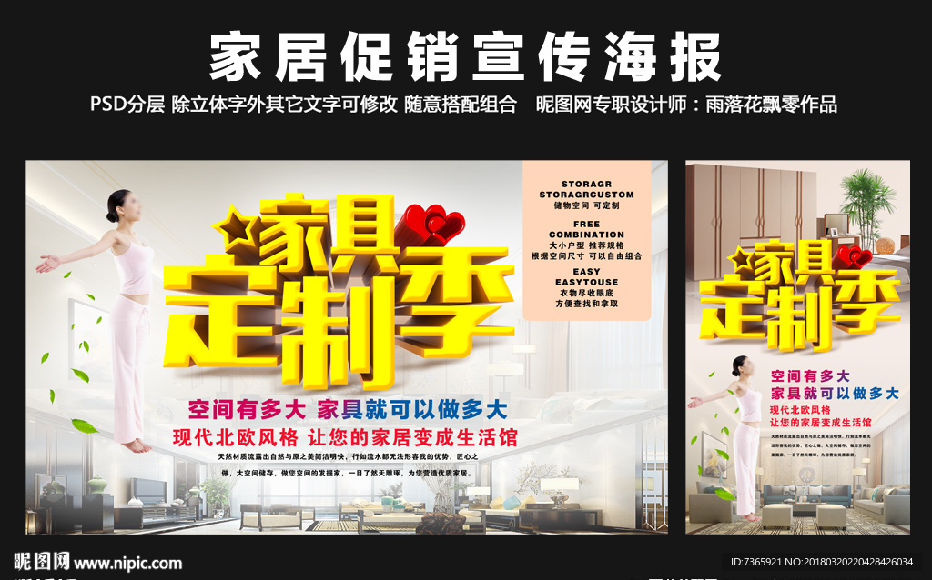 家具定制