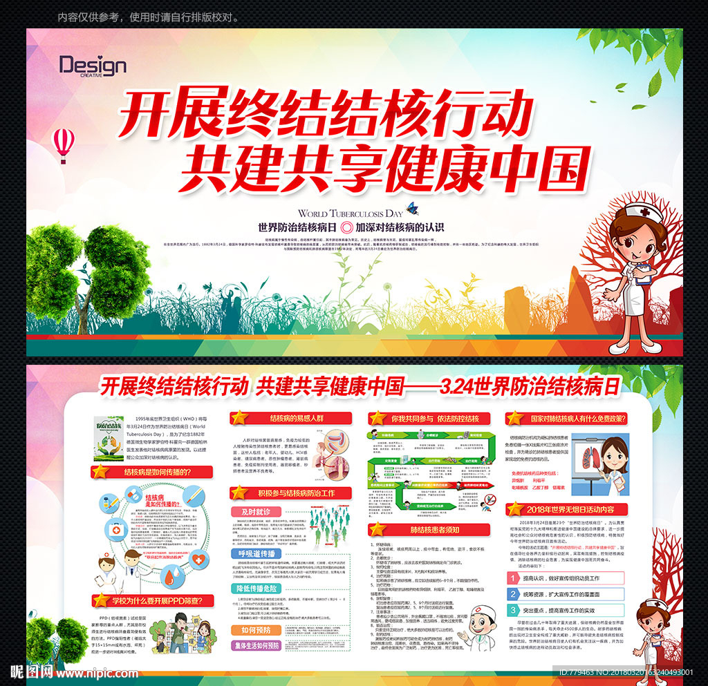 结核病