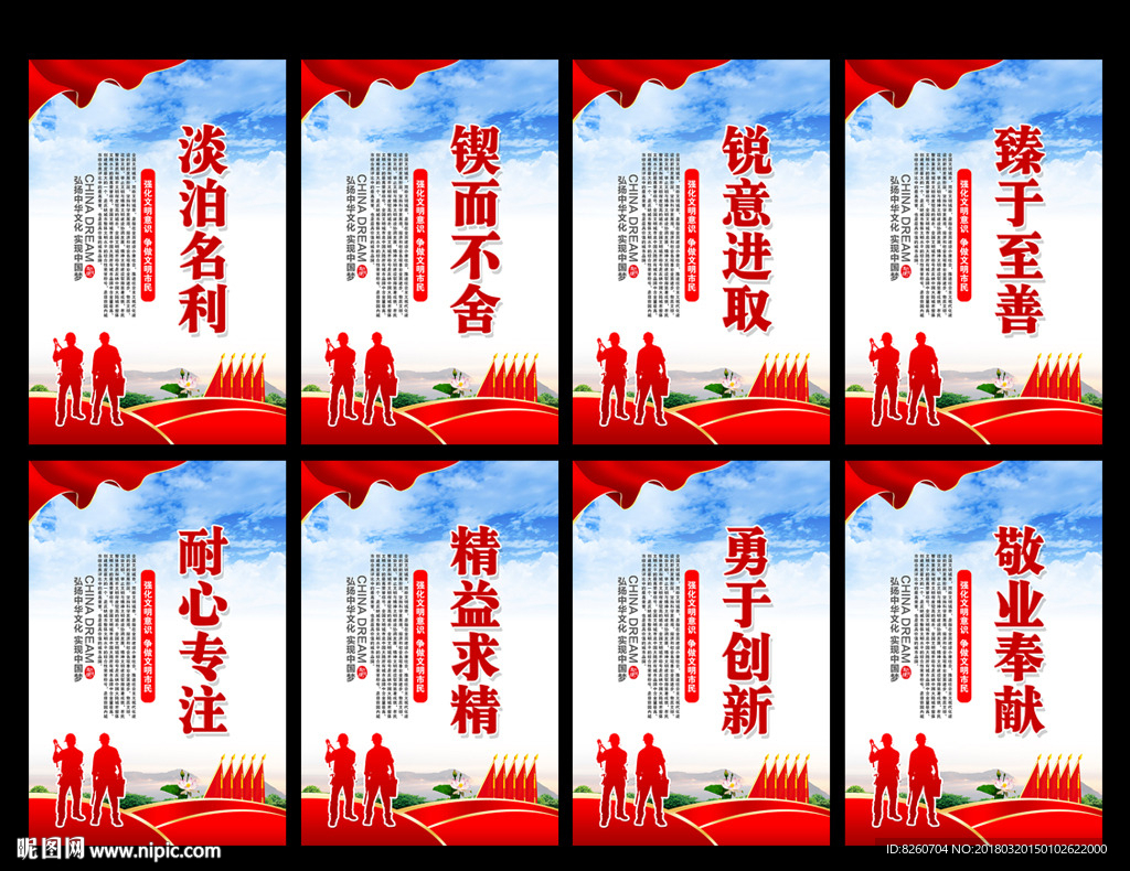 工匠精神