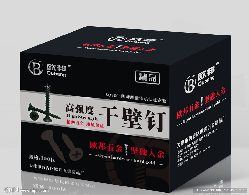 螺丝包装平面图