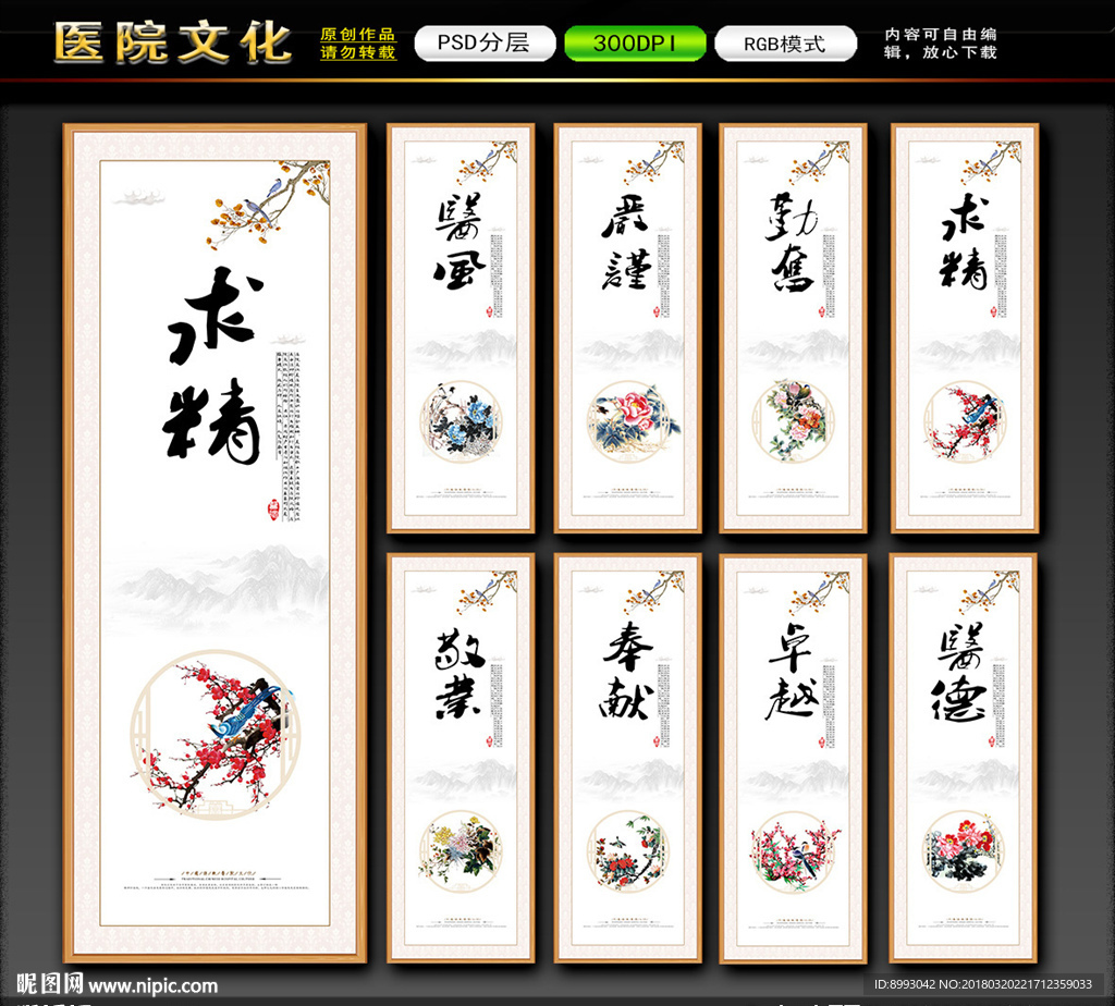 医院文化