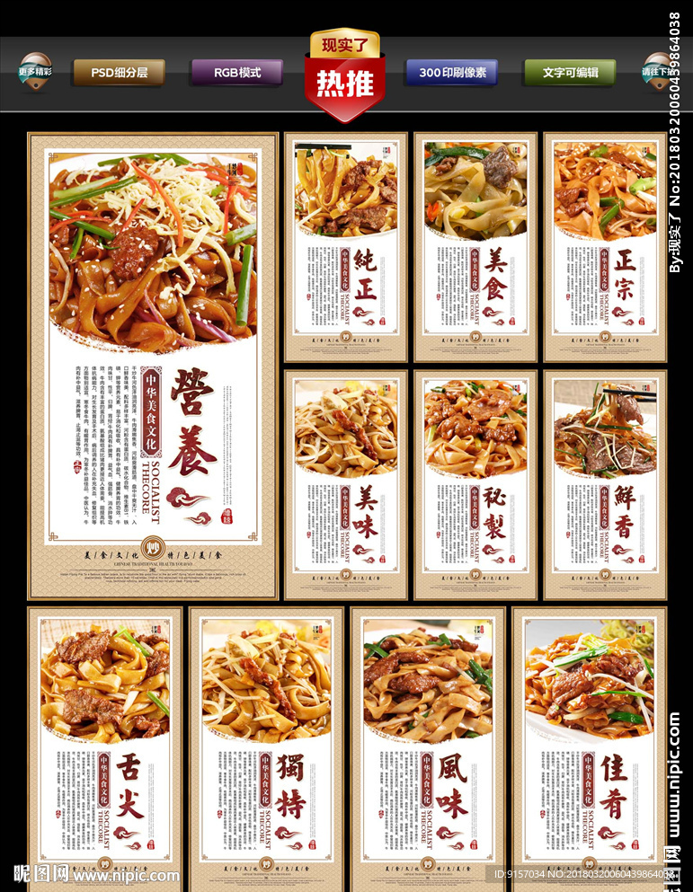 干炒牛河