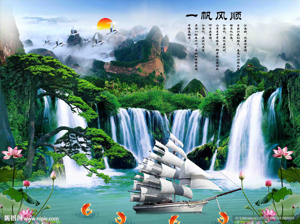 迎客松