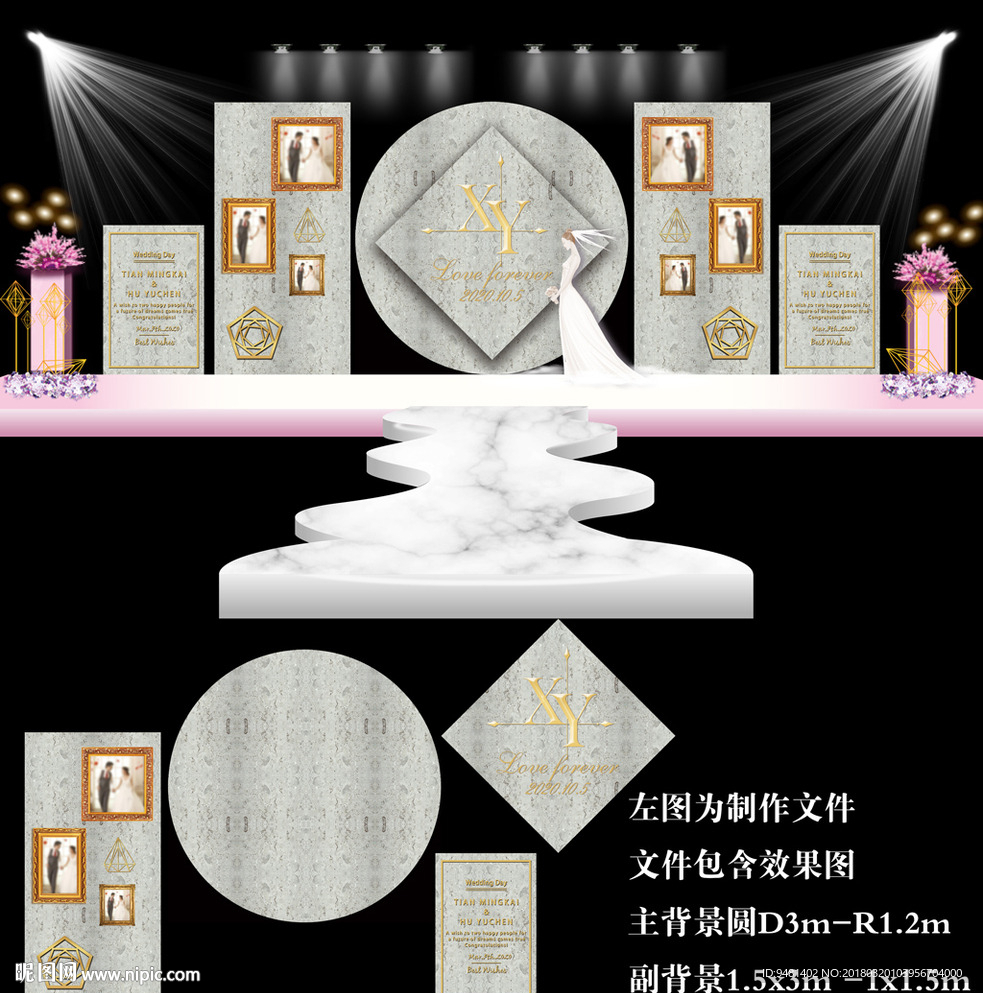 大理石纹婚礼舞台背景设计