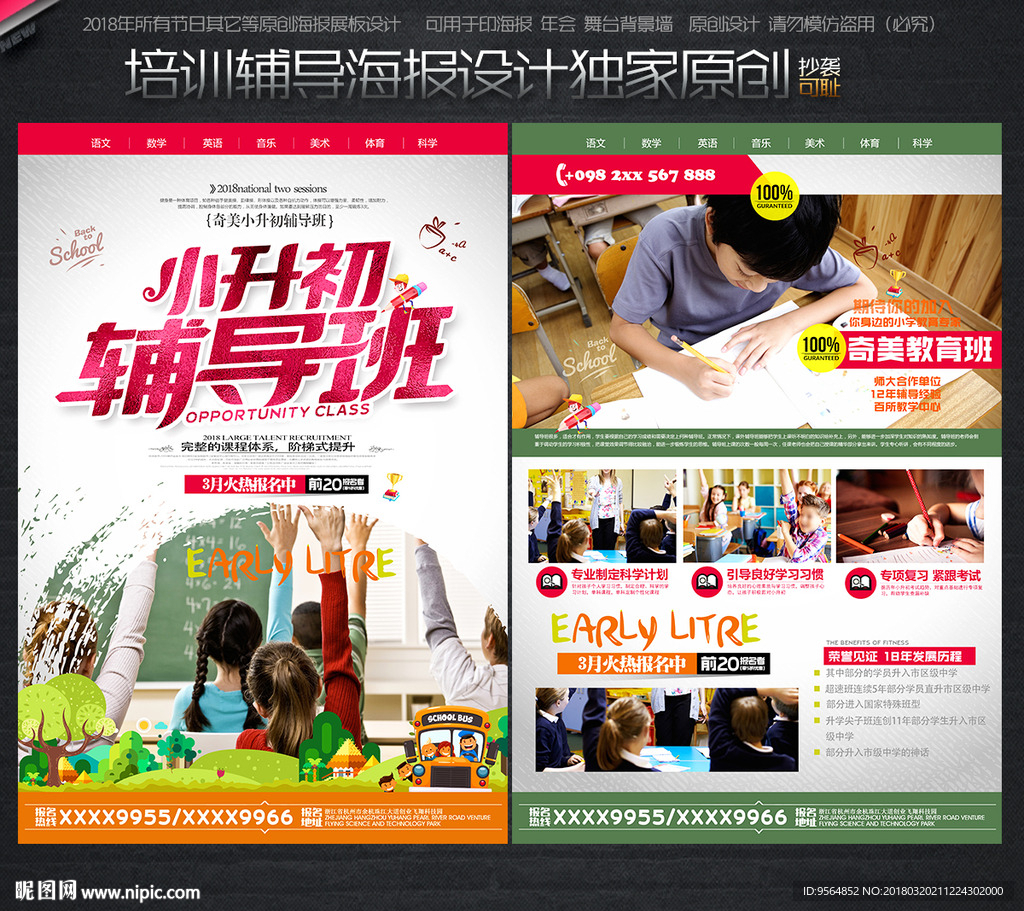 辅导班
