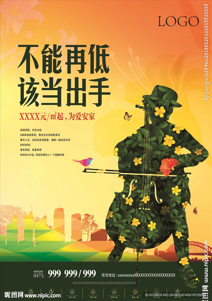 地产 单页 大提琴