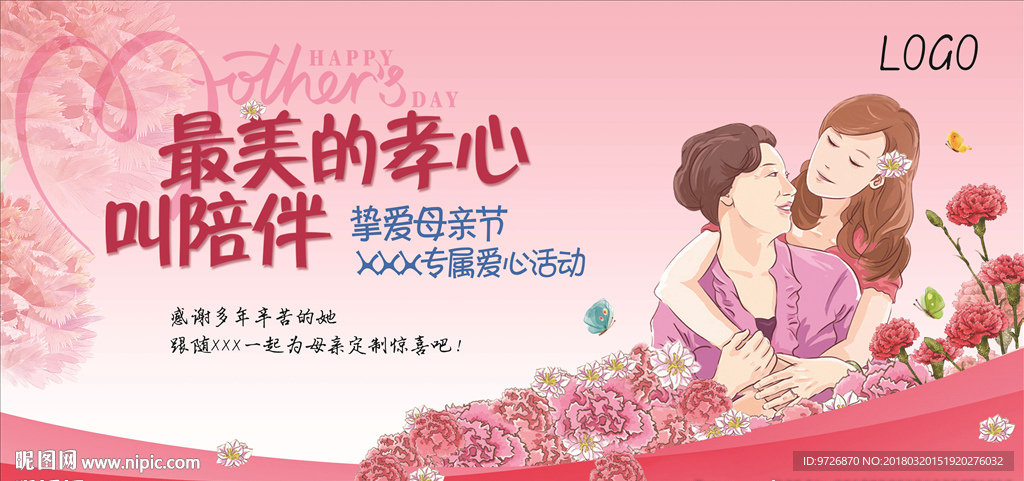 地产母亲节桁架