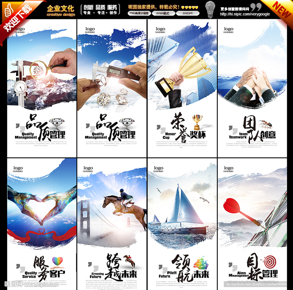 企业文化