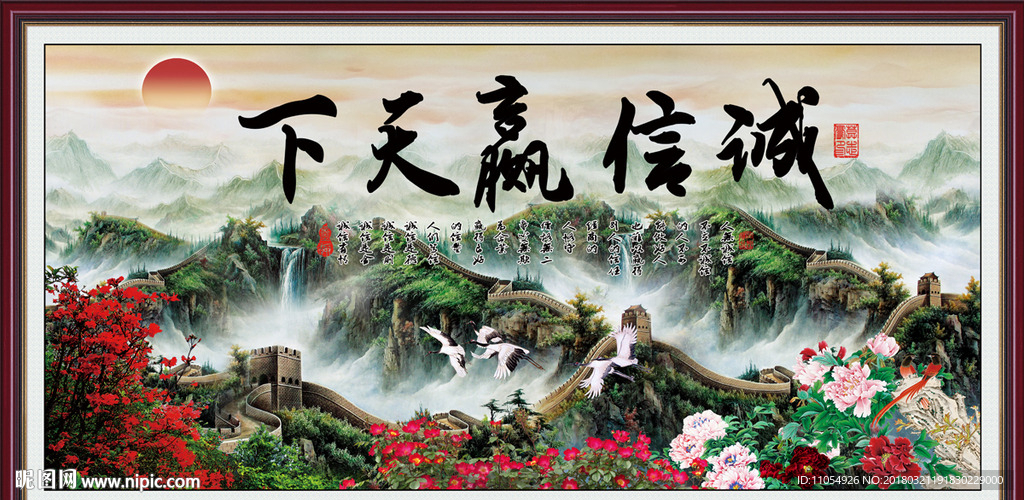 诚信赢天下毛笔字