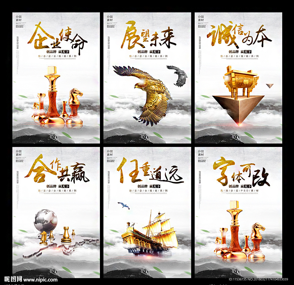 中国风企业文化