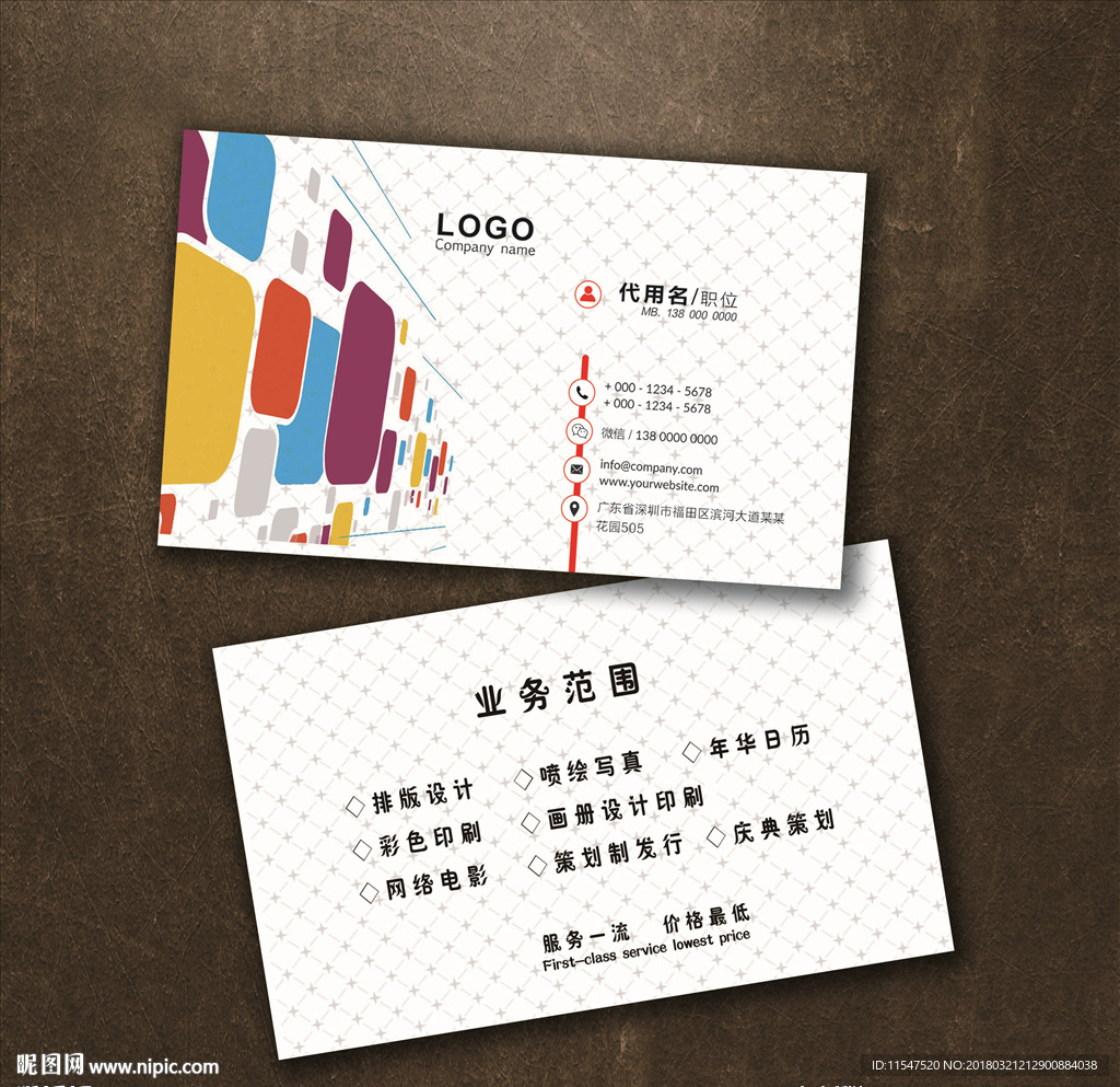 广告名片