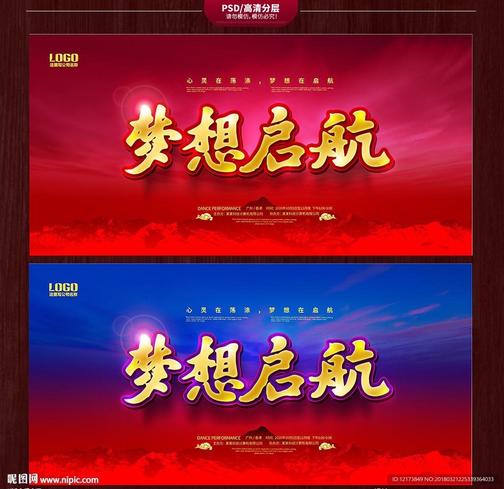 梦想启航