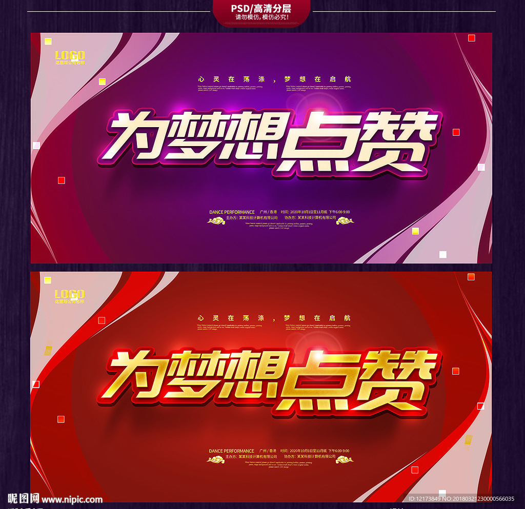 梦想