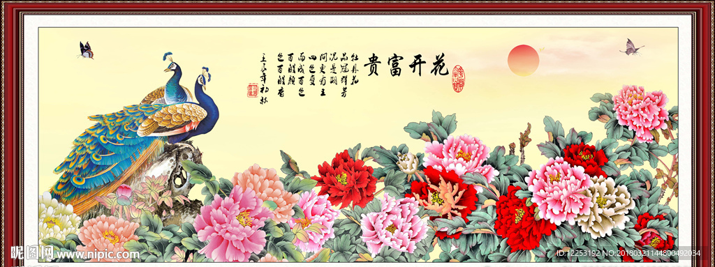 富贵牡丹