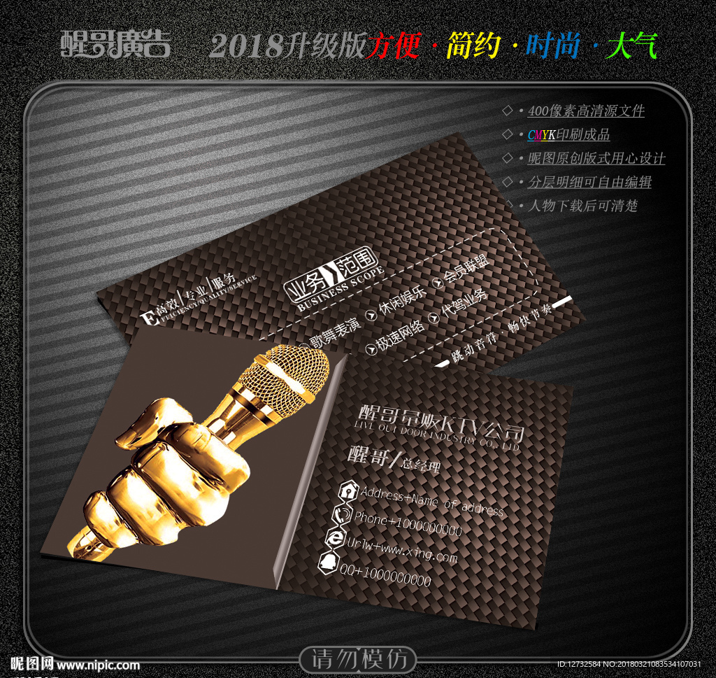 KTV名片