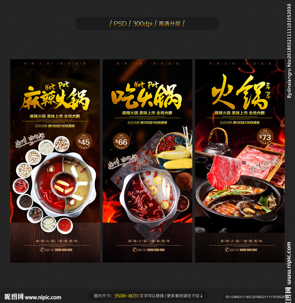 火锅
