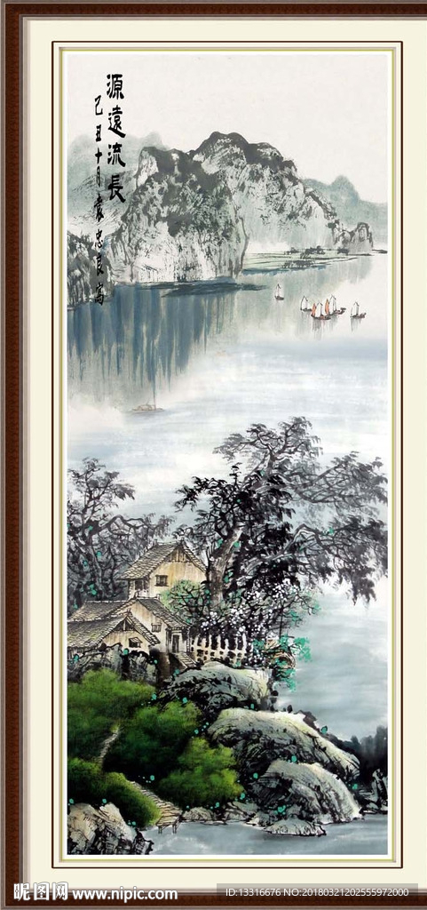 源远流长