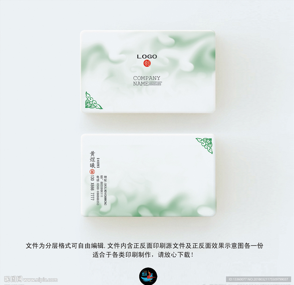 祥云动感玄幻色彩名片