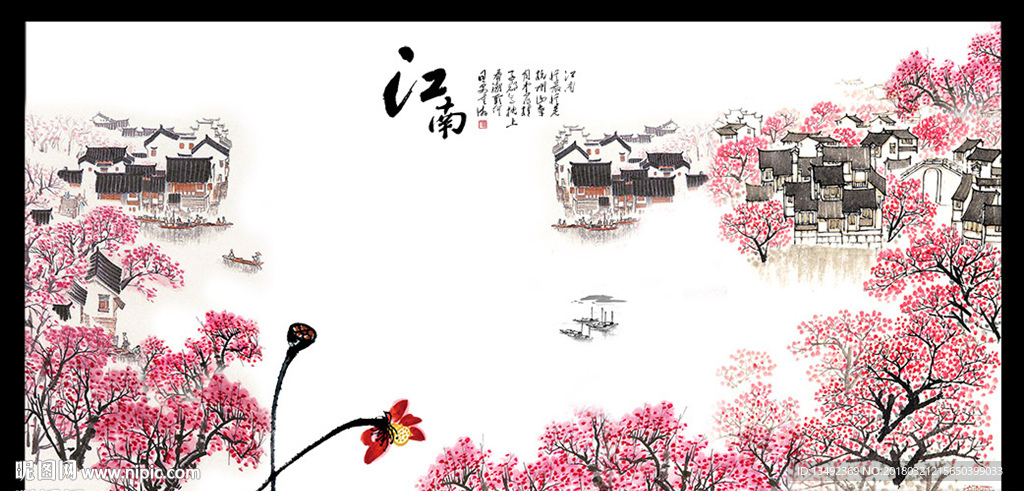 江南