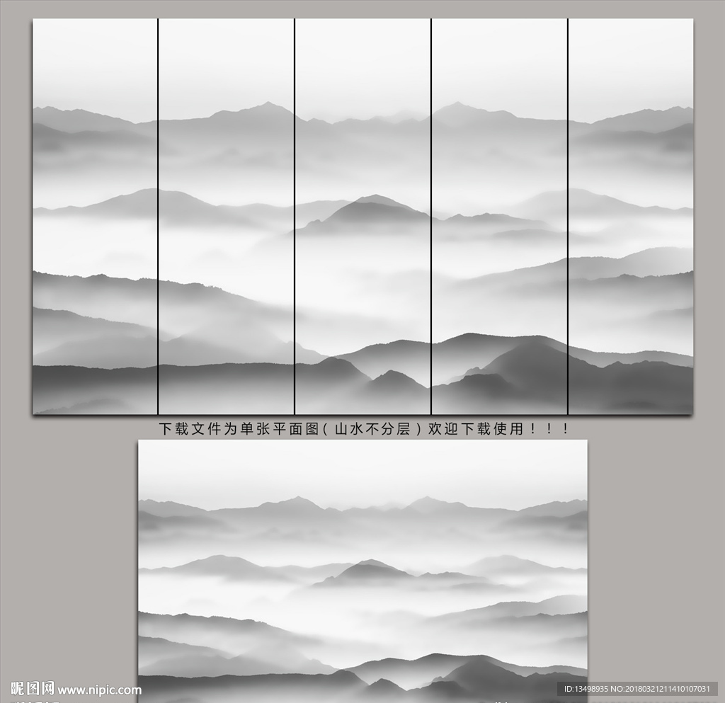 水墨画