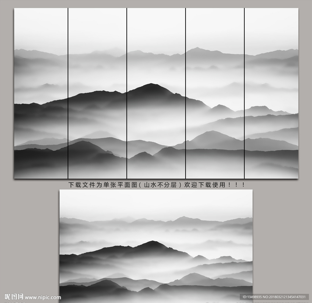 水墨画
