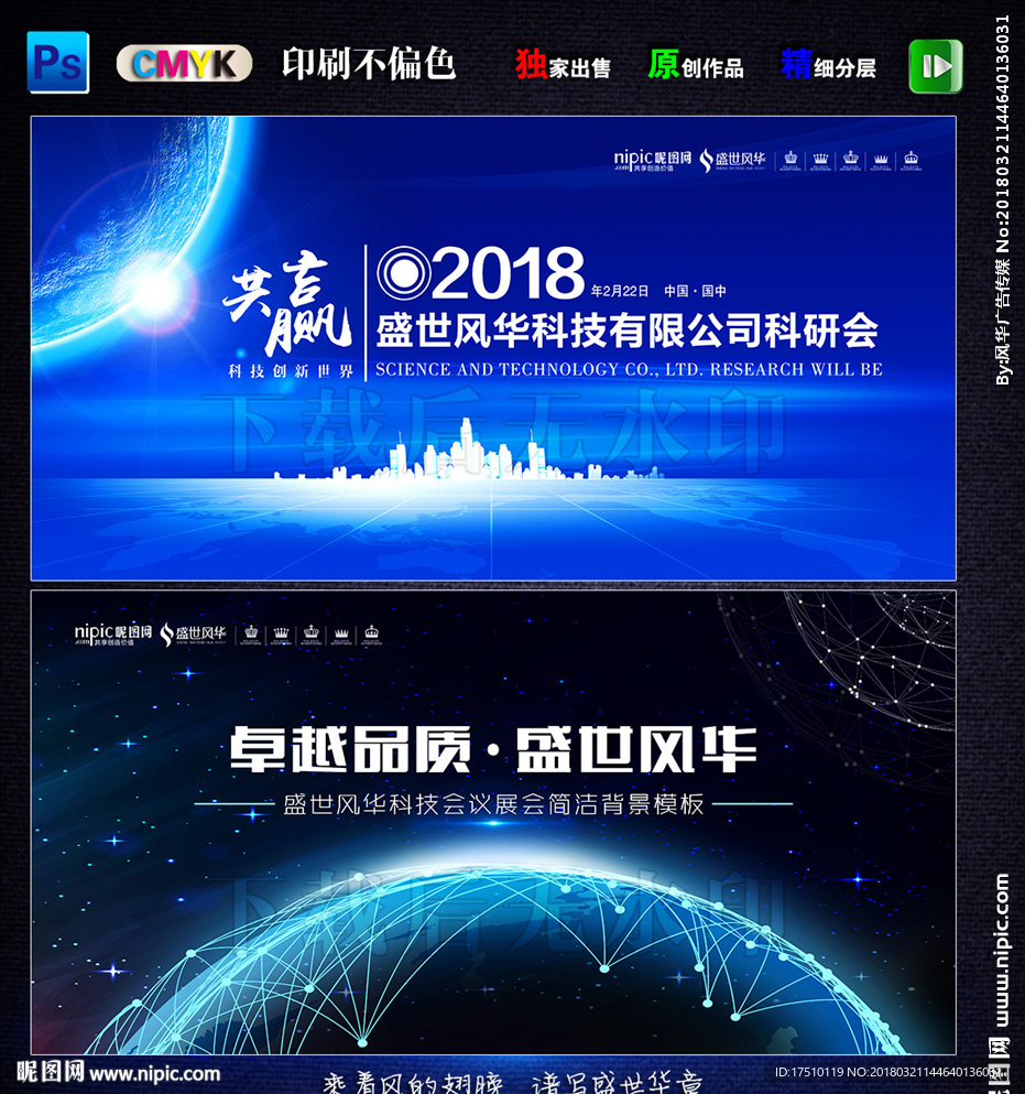 展板背景