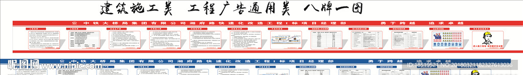 八牌一图 通用版