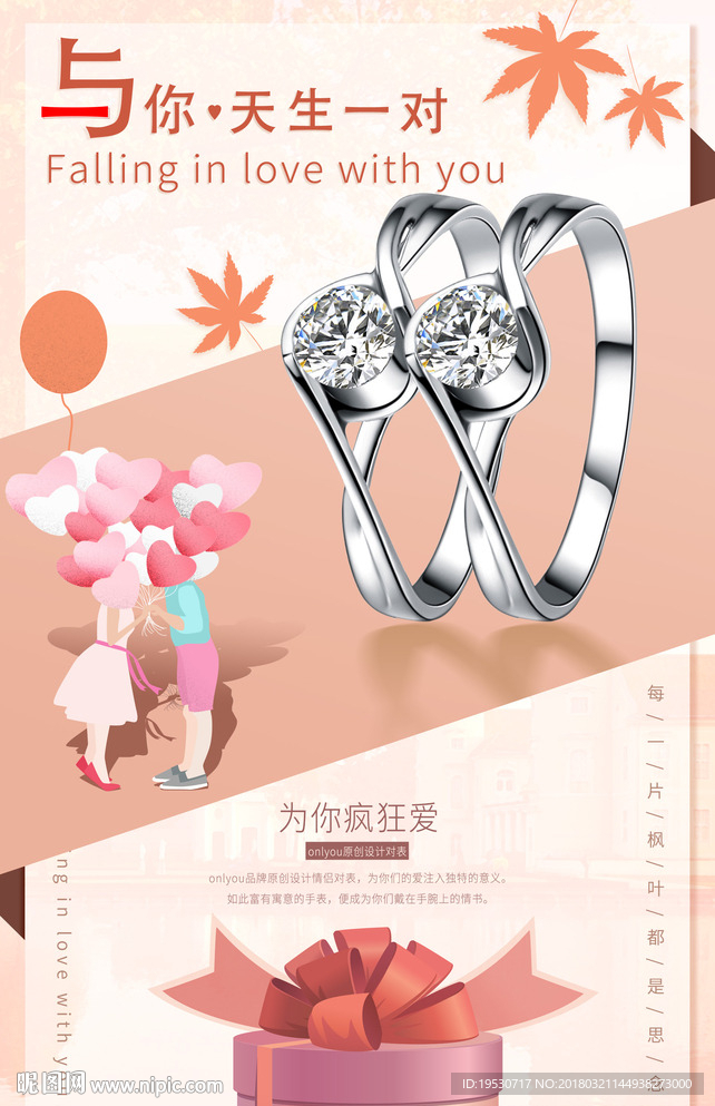 珠宝店广告 珠宝广告 珠宝 珠