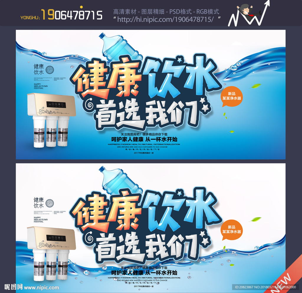 净水机