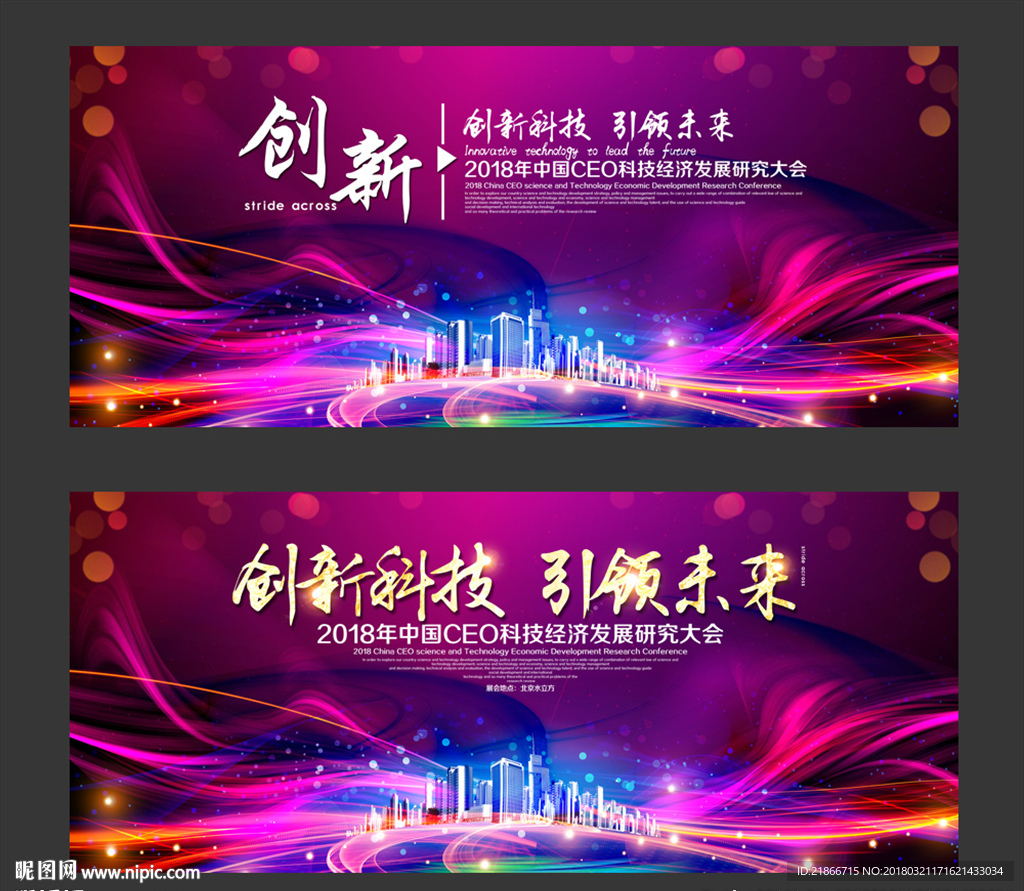 舞台背景