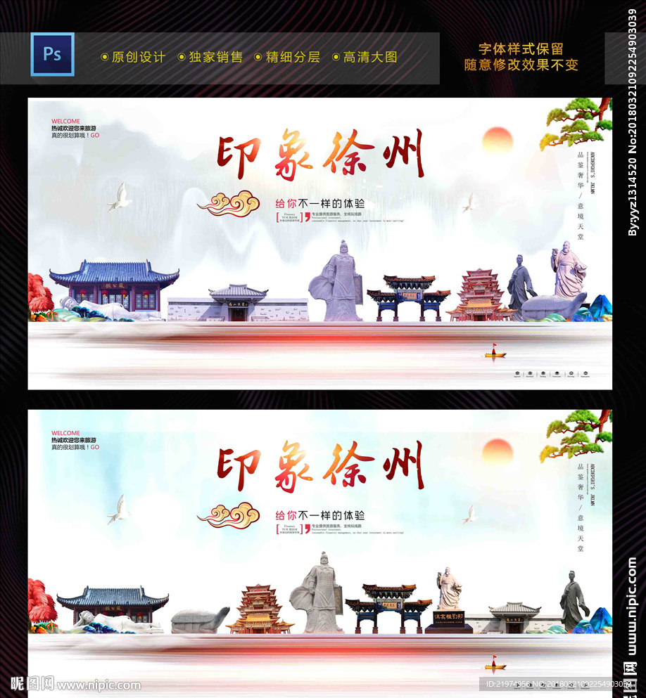 徐州