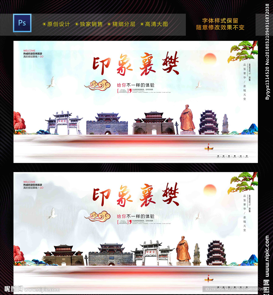 襄樊