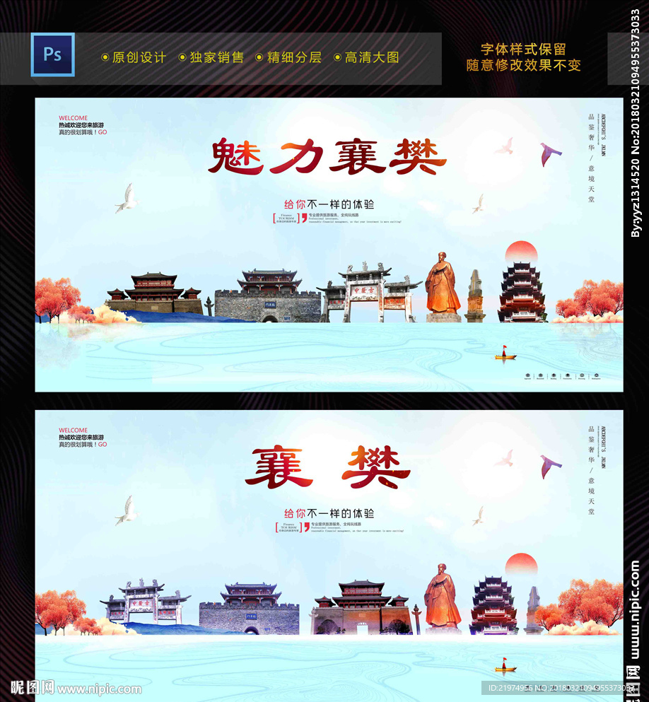 襄樊