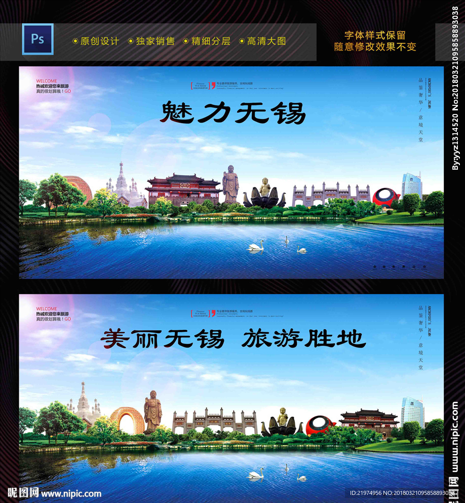 无锡