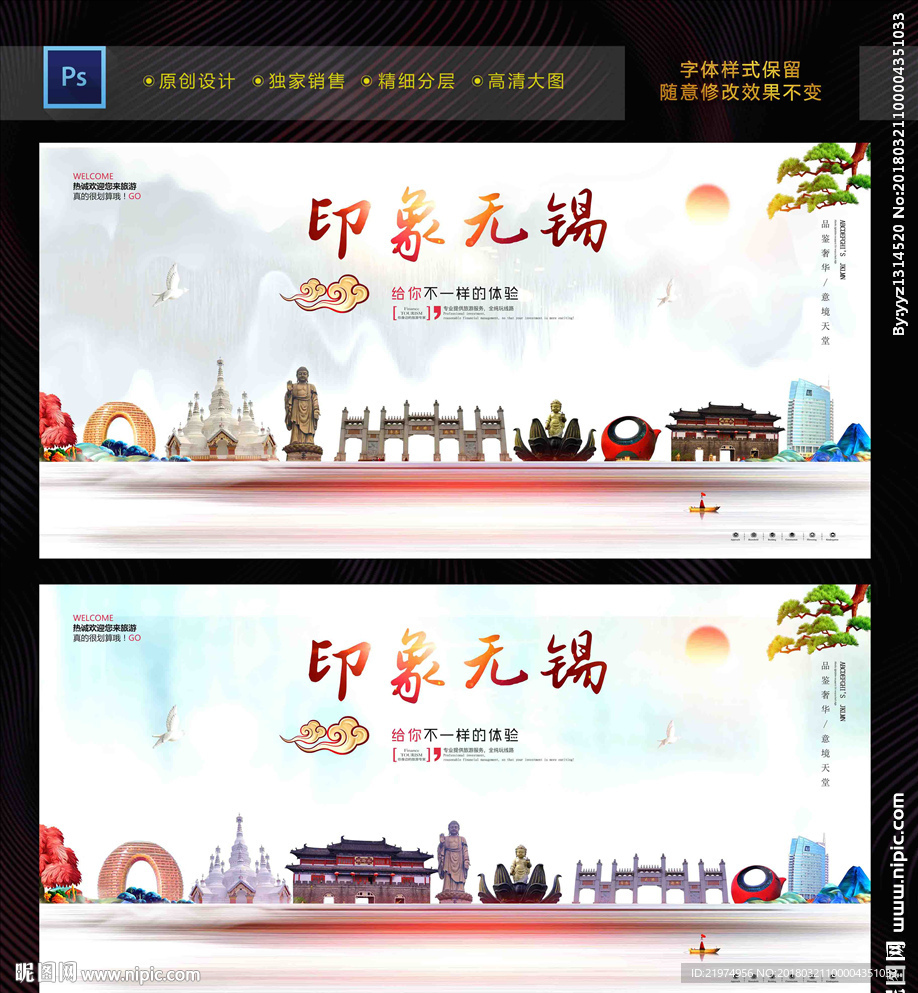 无锡
