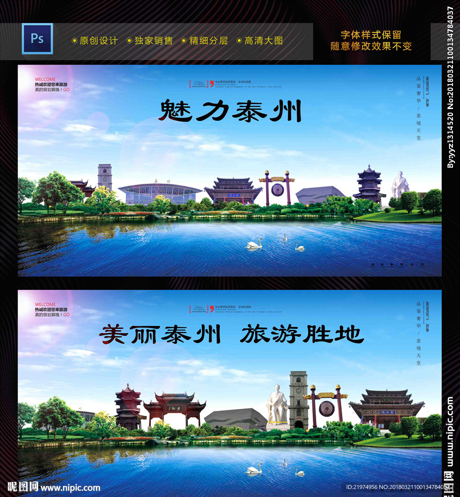 泰州