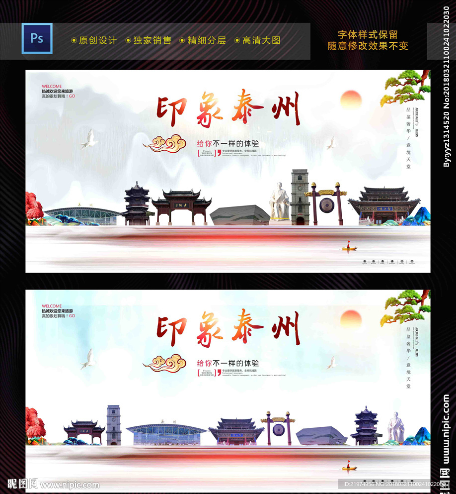 泰州