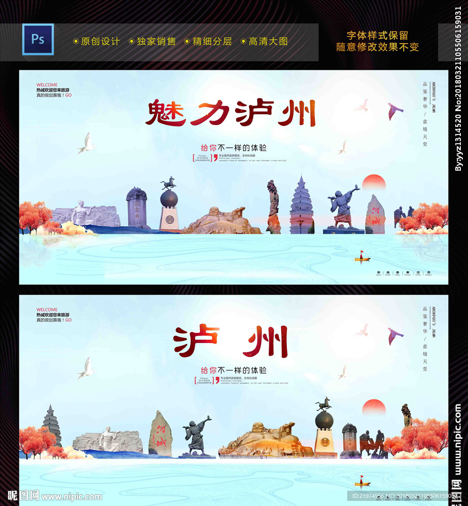 泸州