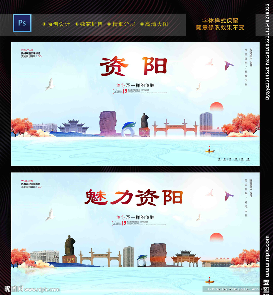 资阳
