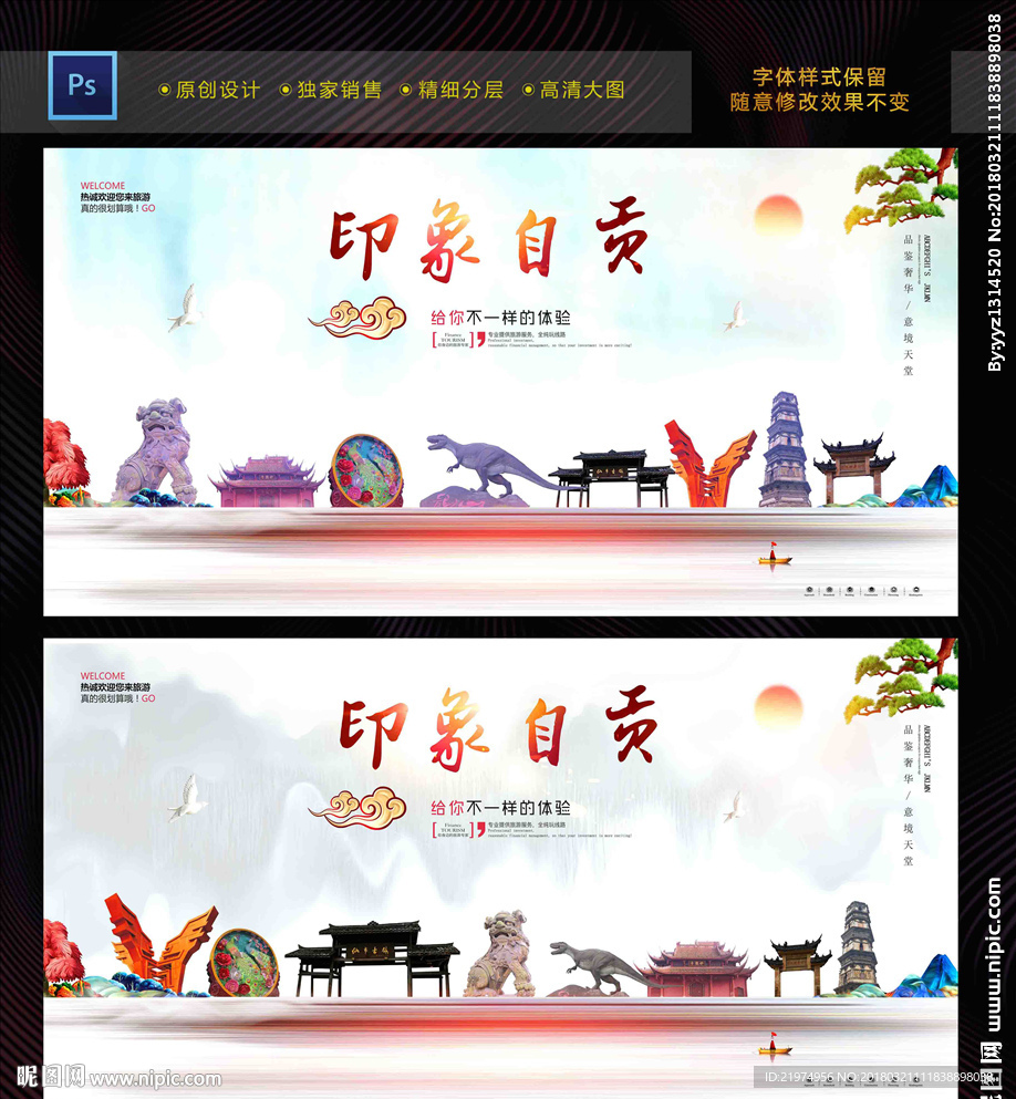 自贡